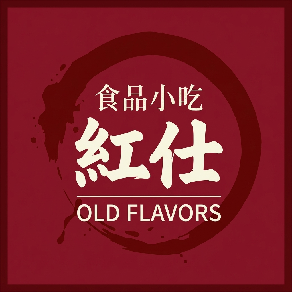 紅仕食品 Logo